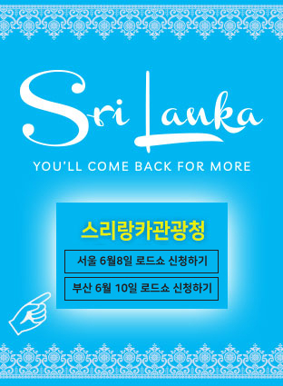 Sri Lanka Road Shows